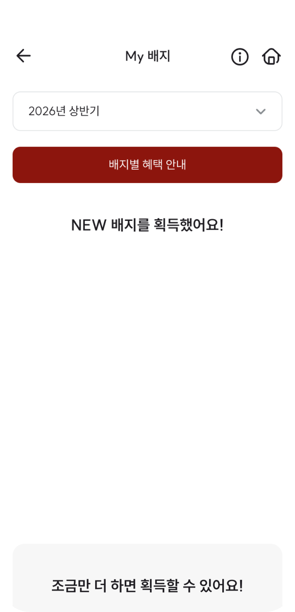 본오더 마이 배지 예시 화면